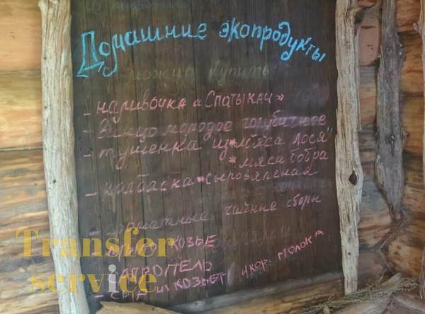 Агроусадьба Заповедный остров